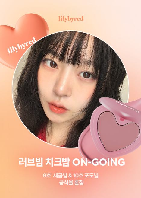 Ash & Pink One Drop! Ra mắt MÀU MỚI của Brow Cara
